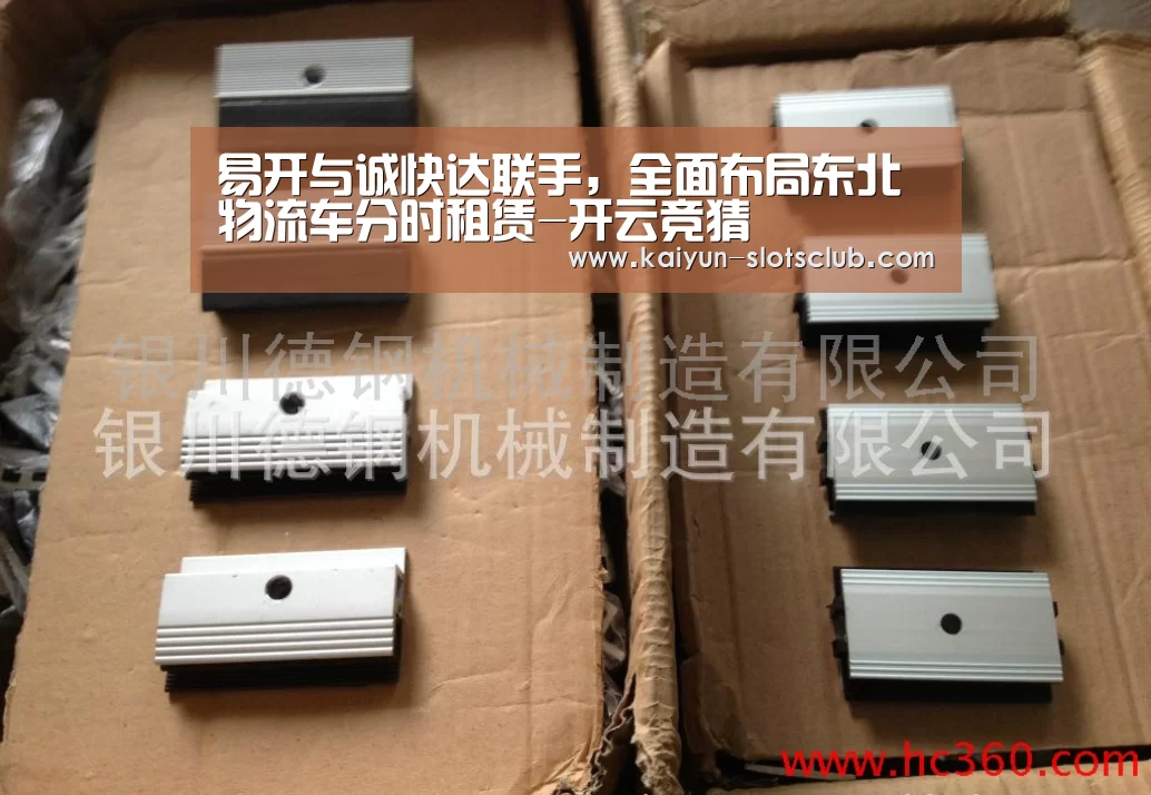 易开与诚快达联手,全面布局东北物流车分时租赁-开云竞猜(图3) 开云直播