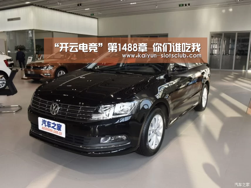 “开云电竞”第1488章 你们谁吃我(图1) 开云直播