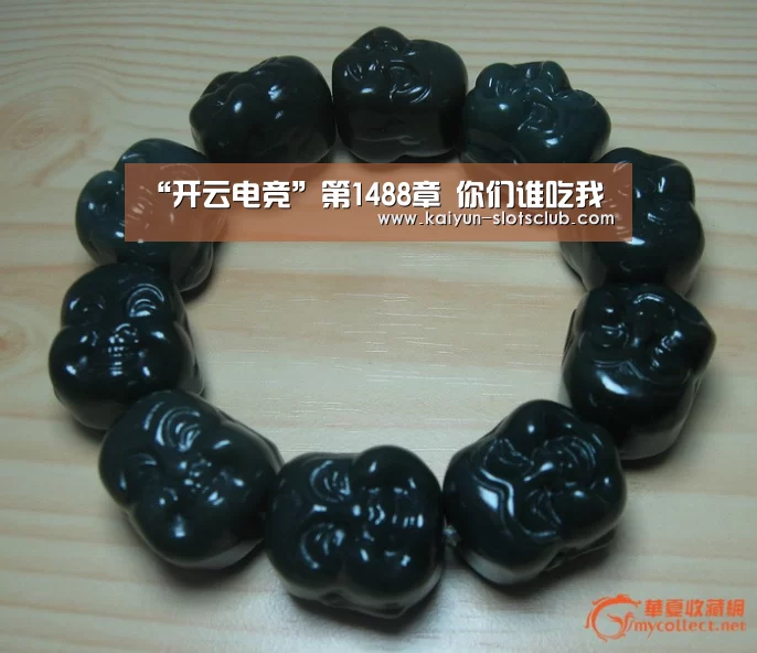 “开云电竞”第1488章 你们谁吃我(图2) 开云赛事