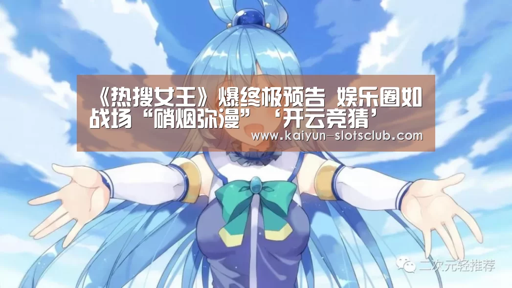 开云竞猜