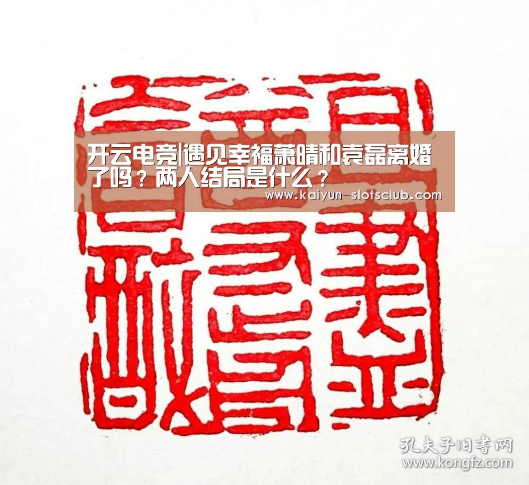 开云竞猜