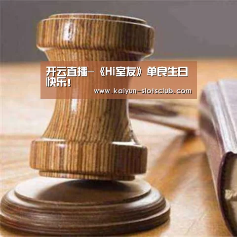 开云赛事