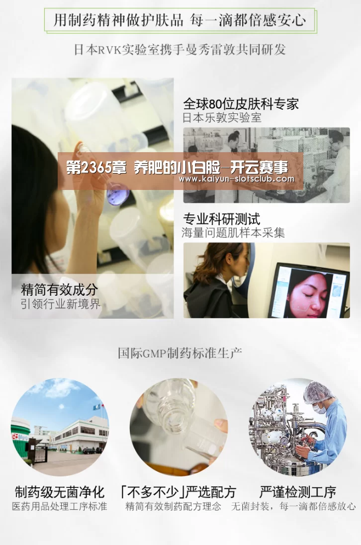 第2365章 养肥的小白脸-开云赛事(图4) 开云电竞